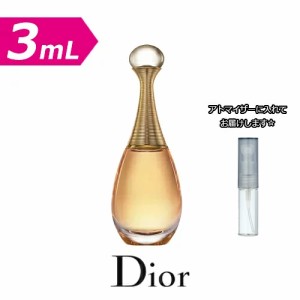 [3.0mL] Dior ディオール ジャドール オードゥパルファン 3.0mL  お試し ブランド 香水 アトマイザー ミニ サンプル