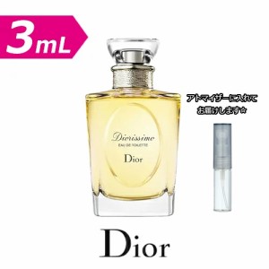 [3.0mL] Dior ディオリシモ オードゥトワレ ディオール 3.0mL  お試し ブランド 香水 アトマイザー ミニ サンプル