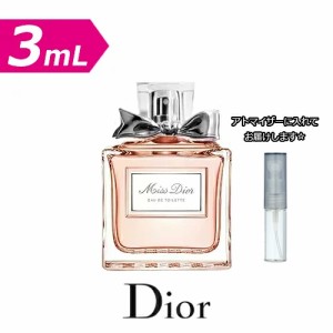 [3.0mL] Dior ミスディオール オードゥトワレ 3.0mL  お試し ブランド 香水 アトマイザー ミニ サンプル