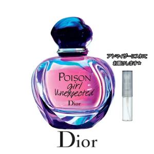 Dior ディオール プワゾン ガール アンエクスペクティッド オードゥトワレ [1.5ml]ブランド 香水 お試し ミニサイズ アトマイザー