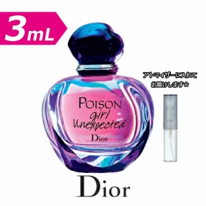 [3.0mL] Dior ディオール プワゾン ガール アンエクスペクティッド オードゥトワレ 3.0mL * 増量 お試し ブランド 香水 レディース