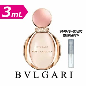 [3.0ｍL] BVLGARI ブルガリ ローズ ゴルデア オードパルファム 3.0mL * お試し ブランド 香水 アトマイザー ミニ サンプル