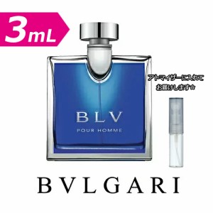 [3.0ｍL] BVLGARI ブルガリ ブルー プールオム オードトワレ 3.0mL * お試し ブランド 香水 アトマイザー ミニ サンプル