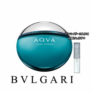 BVLGARI ブルガリ アクア プールオム オードトワレ [1.5ml] ブランド 香水 ブランド 香水 お試し ミニサイズ アトマイザー