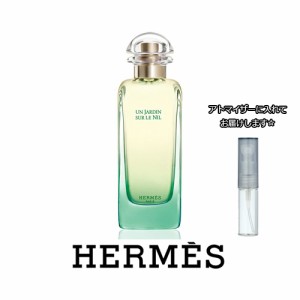 HERMES エルメス ナイルの庭 EDT [1.5ml] ジャルダン ブランド 香水 ミニ アトマイザーブランド 香水 お試し ミニサイズ アトマイザー