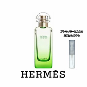 HERMES エルメス 屋根の上の庭 EDT [1.5ml] ジャルダン ブランド 香水 ミニ アトマイザーブランド 香水 お試し ミニサイズ アトマイザー