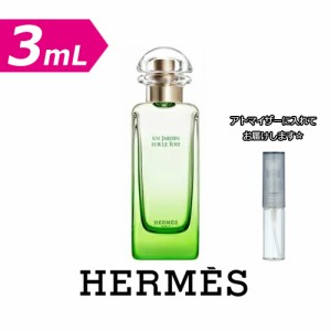 [3.0mL] HERMES エルメス 屋根の上の庭 EDT [3.0ml] ジャルダン ブランド 香水 ミニ アトマイザーブランド 香水 お試し ミニサイズ