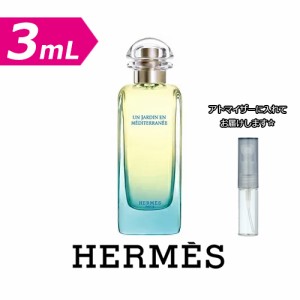 [3.0mL] HERMES エルメス 地中海の庭 EDT [3.0ml] ジャルダン ブランド 香水 ミニ アトマイザーブランド 香水 お試し ミニサイズ