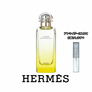 HERMES エルメス 李氏の庭 EDT [1.5ml] ジャルダン ブランド 香水 ミニ アトマイザーブランド 香水 お試し ミニサイズ アトマイザー