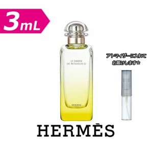 [3.0mL] HERMES エルメス 李氏の庭 オードトワレ 3.0mL ジャルダン ★  お試し ブランド 香水 アトマイザー ミニ サンプル