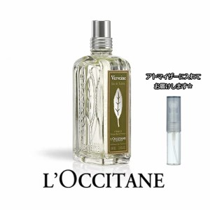 LOCCITANE ロクシタン ヴァーベナ オードトワレ [1.5ml] ブランド 香水 ミニ アトマイザーブランド 香水 お試し ミニサイズ アトマイザー