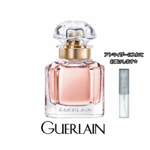 GUERLAIN モン ゲラン オーデパルファン [1.5ml] ブランド 香水 ミニ アトマイザーブランド 香水 お試し ミニサイズ アトマイザー