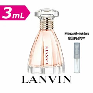 [3.0mL] LANVIN ランバン モダン プリンセス オードパルファム 3.0mL  * お試し ブランド 香水 アトマイザー ミニ サンプル