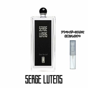 SERGE LUTENS セルジュ ルタンス ダンドゥレ オードパルファム （乳歯） [1.5ml] * ブランド 香水 お試し ミニ アトマイザー