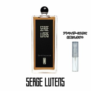 SERGE LUTENS セルジュ ルタンス サンタルマジュスキュル オードパルファム （夢物語のサンダルウッド） [1.5ml] * ブランド 香水 お試し