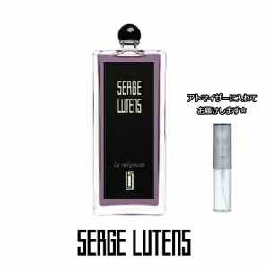 SERGE LUTENS セルジュ ルタンス ラルリジューズ オードパルファム （修道女） [1.5ml] * ブランド 香水 お試し ミニ アトマイザー