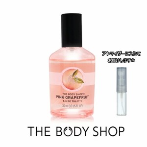 THE BODY SHOP ボディショップ オードトワレ ピンクグレープフルーツ VEGAN [1.5ml] * ブランド 香水 お試し ミニ アトマイザー