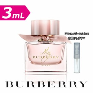 [3.0ｍL] BURBERRY バーバリー マイバーバリー ブラッシュ オードパルファム 3.0mL * お試し ブランド 香水 アトマイザー ミニ サン