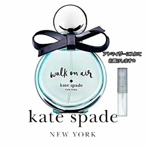 KATE SPADE ケイトスペード ニューヨーク ウォーク オン エアー オーデパルファム 1.5mL * お試し ブランド 香水 アトマイザー