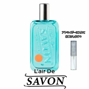 L'air Do Savon レールデュサボン オードトワレ イノセントタイム  1.5mL * お試し ブランド 香水 アトマイザー ミニ サンプル