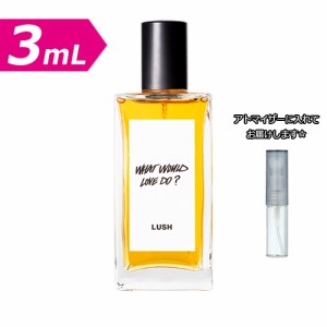 [3.0ｍL] LUSH ラッシュ ワット ウドゥ ラブ ドゥ？ パフューム 3.0mL* ブランド 香水 お試し アトマイザー ミニ サンプル