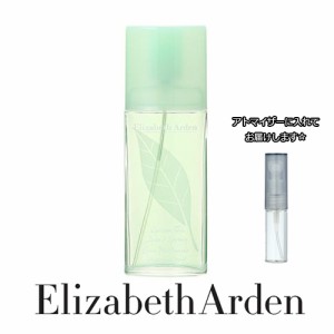 Elizabeth Arden エリザベスアーデン 香水 グリーンティ オードトワレ 1.5mL お試し ブランド 香水 アトマイザー ミニ サンプル