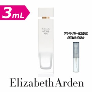 [3.0ｍL] Elizabeth Arden エリザベスアーデン 香水 ホワイトティー オードトワレ 3.0mL * お試し ブランド 香水 アトマイザー