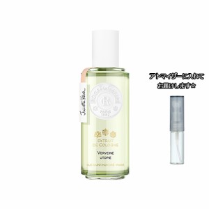 ROGER&GALLET ロジェガレ エクストレドコロン ヴァーベナ ユートピア 1.5ｍL * お試し ブランド 香水 アトマイザー ミニ サンプル