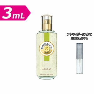 [3.0mL] ROGER&GALLET ロジェガレ シトロン パフューム ウォーター オーデコロン 3.0ｍL * お試し ブランド 香水 アトマイザー ミニ