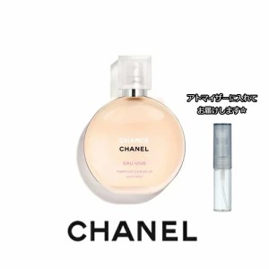 [Hair mist] CHANEL シャネル チャンス オーヴィーヴ ヘアミスト [3.0ml] ブランド 香水 お試し ミニサイズ アトマイザー