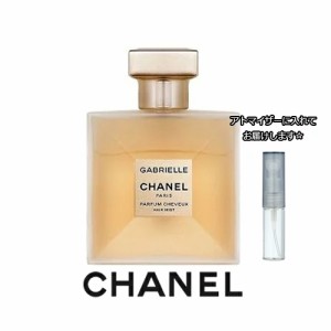 [Hair mist] CHANEL シャネル ガブリエル ヘアミスト [3.0ml] ブランド 香水 ミニ アトマイザー