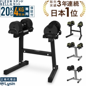 商品B) BOWFLEX bowflex ボウフレックス アジャスターダンベル ☆新春