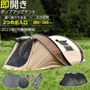 ライシン ポップアップテント ワンタッチテント UVカット 遮光 遮熱 大型 テント