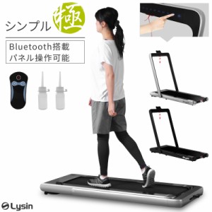 ルームランナー bluetooth 対応 電動 家庭用 静音 折りたたみ 薄型 スタイリッシュ オシャレ トレッドミル ウォーキング マシン マシーン