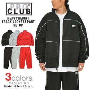 プロクラブ ナイロン セットアップ PRO CLUB HEAVYWEIGHT TRACK JACKET PANTS SET UP