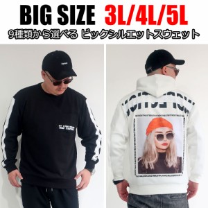 【送料無料】メンズ 大きいサイズ スウェット パーカー トレーナー 3L 4L XXL XXXL 黒 白 ブラック キングサイズ ビックシルエット フー