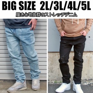 メンズ 大きいサイズ パンツ スキニーパンツ デニム ストレッチデニム 2L 3L 4L 5L XL XXL XXXL ビックサイズ キングサイズ 黒 ブラック 