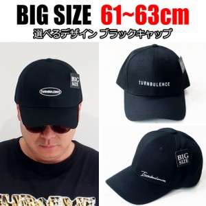 大きいサイズ  帽子 キャップ メンズ 61 62 63 64 65 黒 ブラック ローキャップ カーブキャップ 刺しゅう オシャレ アメカジ ストリート 