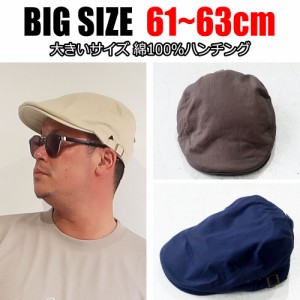 【ゆったりサイズ】帽子 大きいサイズ メンズ ハンチング 60cm 61cm 62cm キャスケット キャップ 黒 紺 ブラック ネイビー ベージュ ゴム