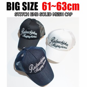 送料無料  帽子 キャップ メンズ 大きいサイズ 黒 白 紺 デニム ブラック ホワイト ワッペンメッシュ メッシュキャップ 61 62 63 64 65 