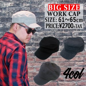 送料無料 帽子 キャップ メンズ 大きいサイズ 61 62 63 64 65 黒 紺 ブラック グレー チャコール ネイビー