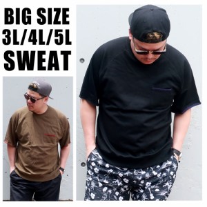 送料無料 メンズ 大きいサイズ 半袖 スウェット 3L 4L 5L XXL XXXL XXXXL 黒 白 ブラック ホワイト カーキ