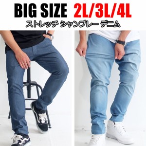 ストレッチ パンツ 大きいサイズ メンズ チノパンツ デニム 紫外線カット イージーパンツ 2L 3L 4L 5L ビックサイズ キングサイズ サック