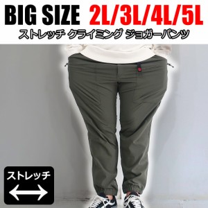 メンズ パンツ ストレッチ ゴルフ 大きいサイズ ズボン ジョガーパンツ カーゴ チノパンツ 楽ちん 2L 3L 4L 5L XXL XXXL XXXXL ゆったり 