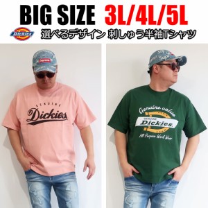 メンズ 大きいサイズ ブランド Dickies ディッキーズ Tシャツ 半袖 3L 4L 5L スミクロ グリーン ホワイト オレンジ オーバーサイズ ビッ