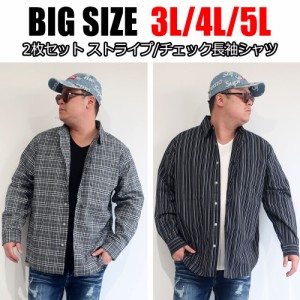 【2枚セット】メンズ 大きいサイズ シャツ ブランド Louis Chavlon ルイシャブロン ストライプ チェック 長袖 3L 4L 5L アンサンブル 長