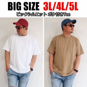 【送料無料】 メンズ 大きいサイズ 半袖 Tシャツ 3L 4L 5L XXL XXXL XXXXL 黒 白 ブラック ホワイト ベージュ ブラウン ビックシルエット