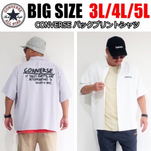 メンズ 大きいサイズ メンズ Converse コンバース シャツ ゴルフ 半袖 XL 3L 4L 5L ブランド 白 ホワイト オートミール オーバーサイズ 