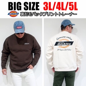 メンズ 大きいサイズ ブランド Dickies ディッキーズ スウェット トレーナー 長袖 3L 4L 5L ブラウン オフ スミクロ ブルー オーバーサイ