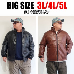 メンズ 大きいサイズ アウター 中綿 ダウン ダウンジャケット PUレザー ファッション 3L 4L 5L XL XXL XXXL レザージャケット キルティン